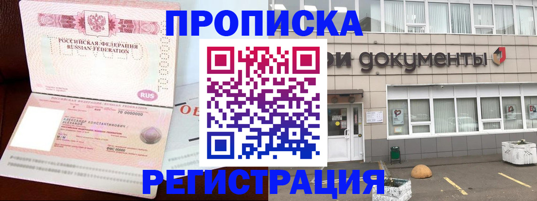 прописка для кредита в Назрани