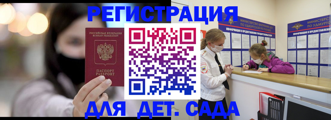 прописка штамп в Назрани