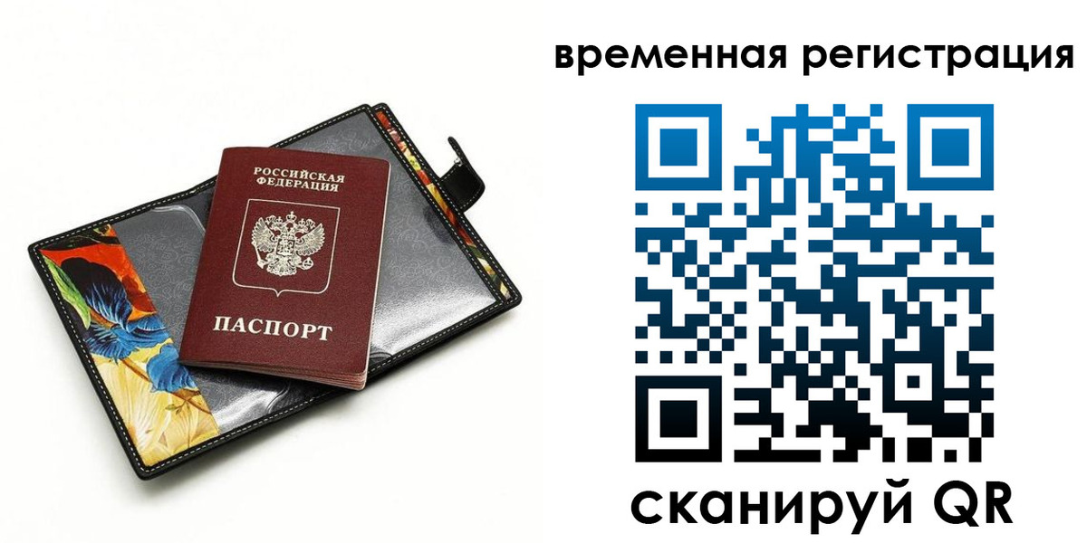 временная регистрация собственник в Назрани