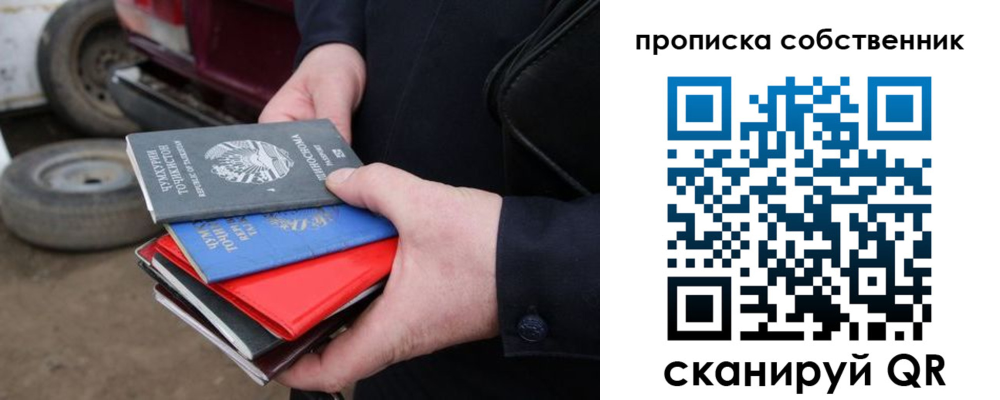 купить прописку в Назрани