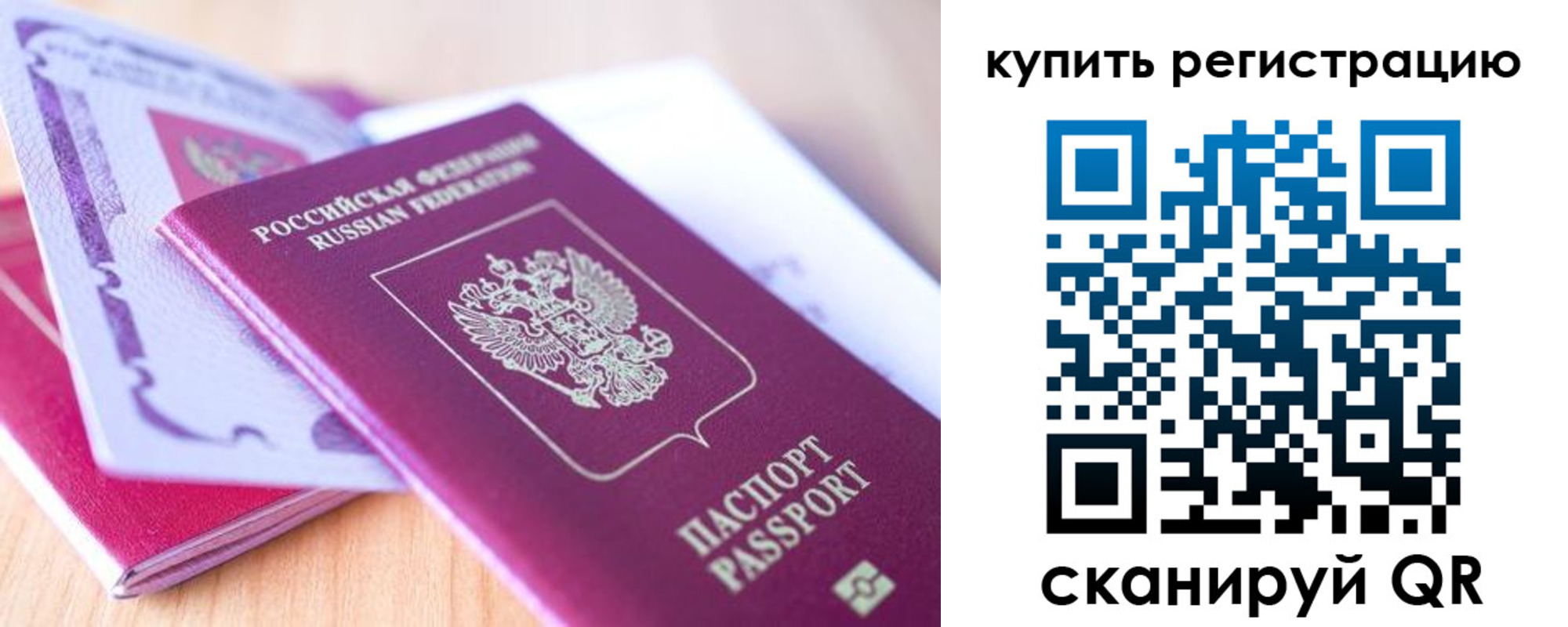 купить прописку в Назрани