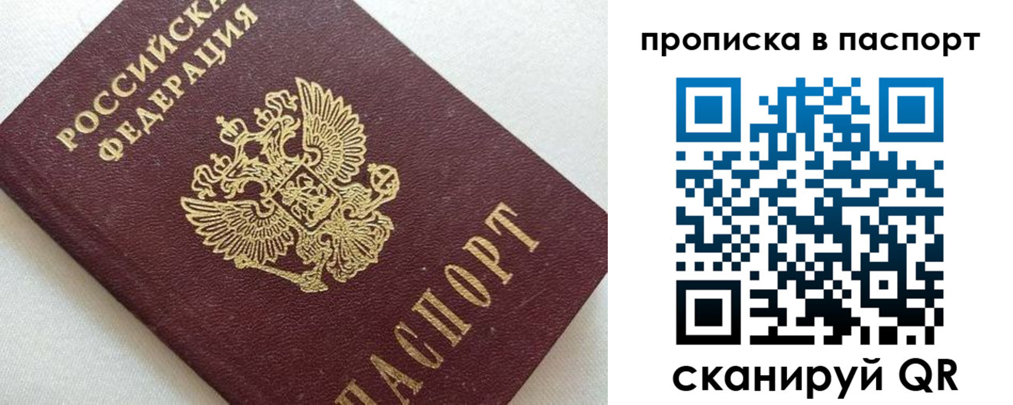 где прописаться в Назрани