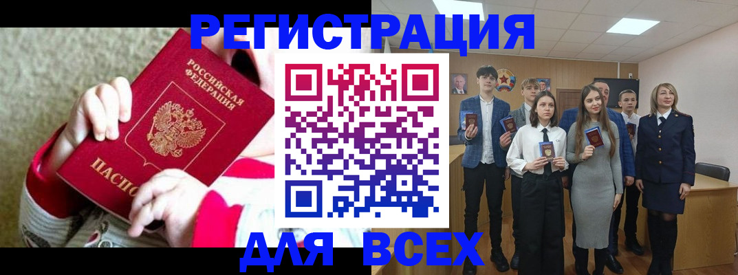 регистрация для дет. сада в Назрани