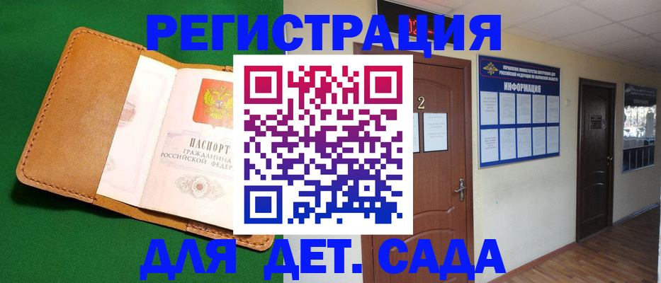 временная регистрация гарантия в Назрани