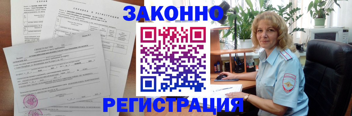 регистрация для школы в Назрани