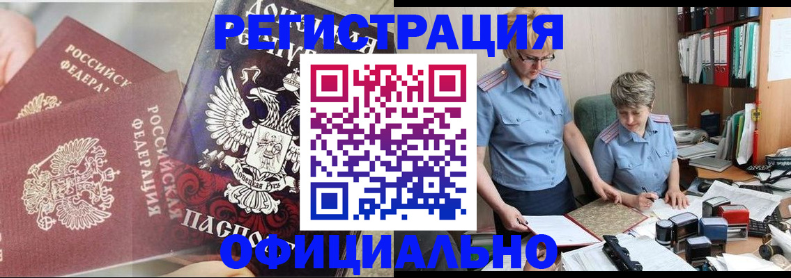 временная регистрация недорого в Назрани